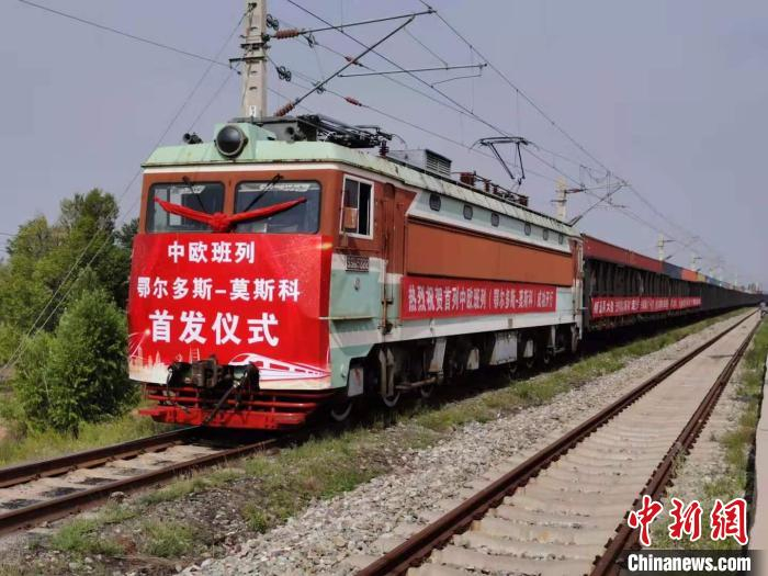 图为鄂尔多斯至莫斯科中欧班列开行仪式现场。　李爱平 摄