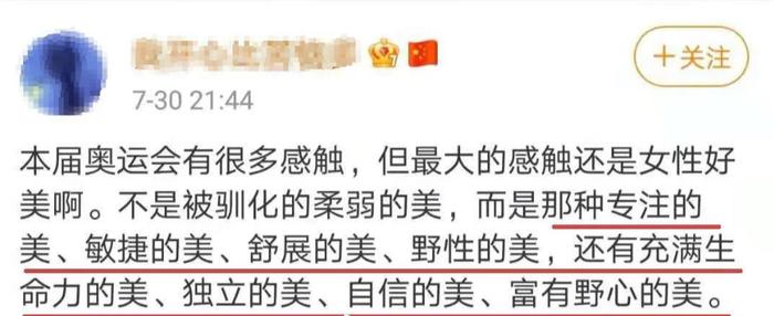 让我们知道美不是被单方面定义的 却拓宽了我们的审美 神