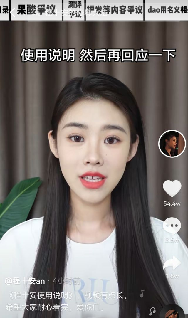网红程十安患卵巢癌年仅25岁,已切除一侧附件,劝诫粉丝不要熬夜