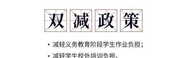 双减政策落地后,公办与民办学校差距或将扩大,普高录取率显端倪