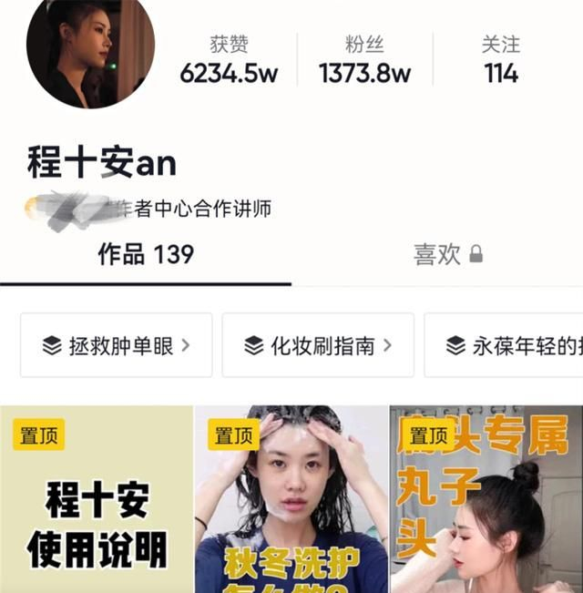 网红程十安患卵巢癌年仅25岁,已切除一侧附件,劝诫粉丝不要熬夜