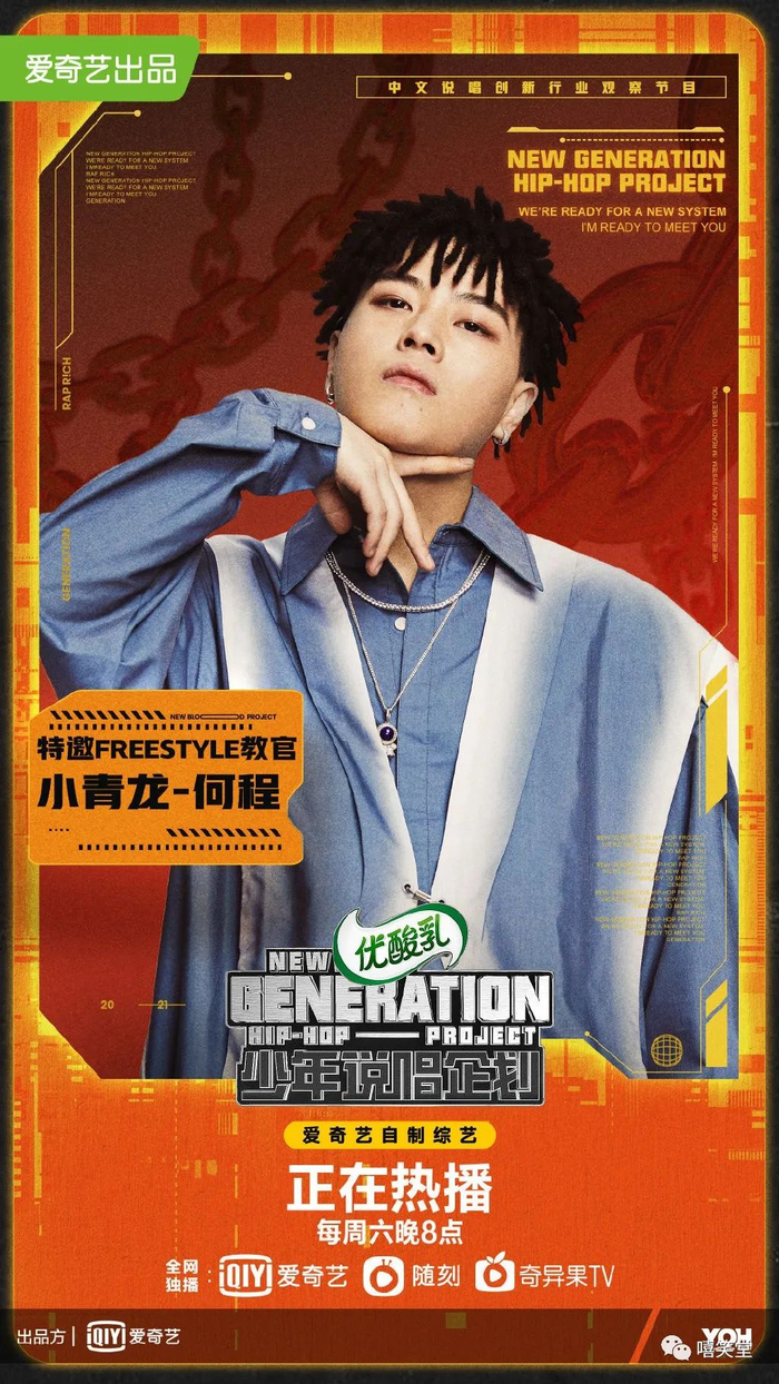 《少年说唱企划》重磅Rapper官宣!派克特、功夫胖、马俊、小青龙、爆音|教师团_新浪娱乐_新浪新闻