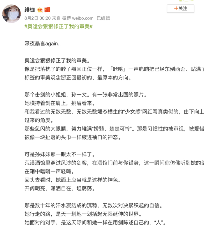 &nbsp;（图源微博博主@绯枷）