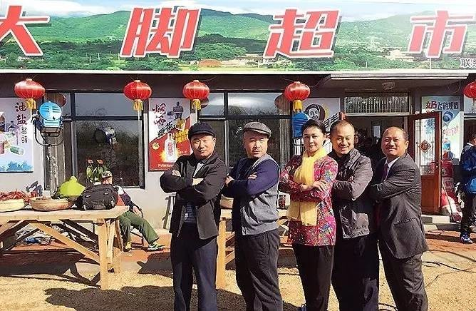 《乡村爱情》来源：视频截图