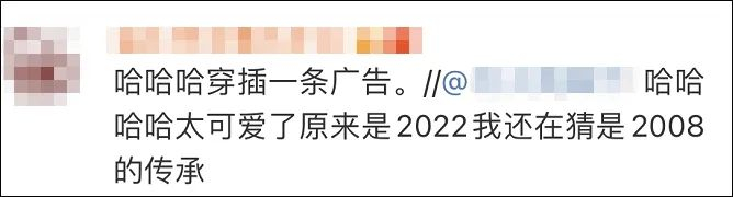 截图自新浪微博网友评论