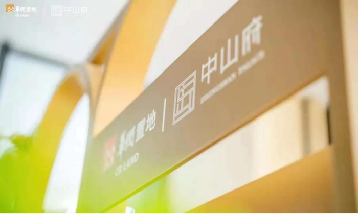 （华润置地中山府展厅实拍图，企业供图，央广网发）