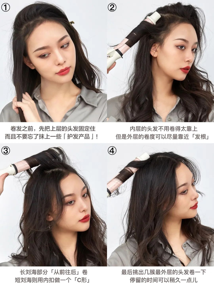 卷式夹板怎么使用手残党也能学会的卷发棒使用指南!内附草单_新闻资讯_第12张_活检穿刺产品网 卷式夹板怎么使用手残党也能学会的卷发棒使用指南!内附草单_https://www.jmylbn.com_新闻资讯_第12张