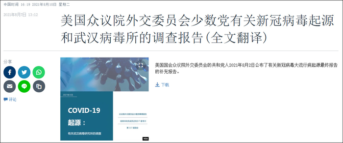 美媒网站截图