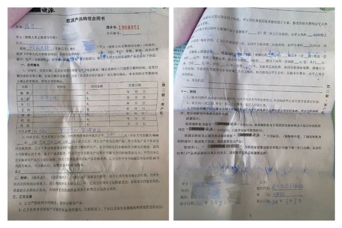 程女士与欧派衣柜门店签订的购货合同书（图片由程女士提供）