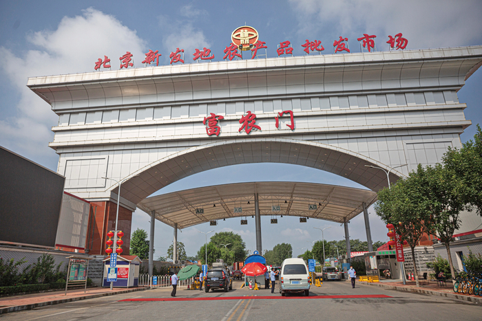 新发地市场入口，工作人员对进入市场的车辆及人员进行相关防疫检查。新京报记者 郑新洽 摄