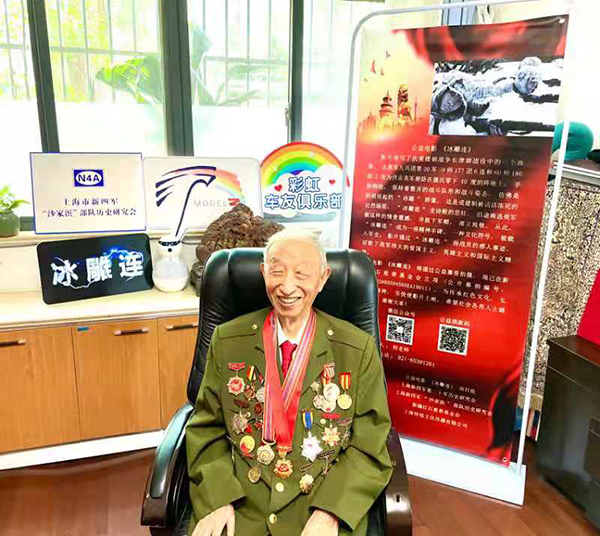 图说：远程连线远在上海的90岁高龄抗美援朝老战士刘石安，讲述两个“冰雕连”的故事。主办单位供图 