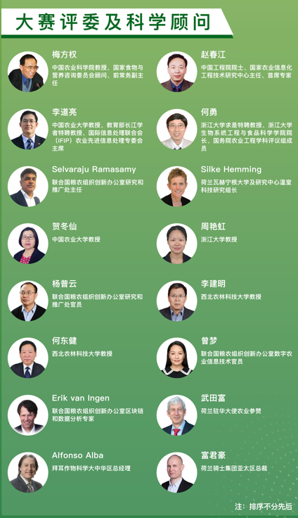 ▲第二届多多农研科技大赛的评委。图｜多多农研科技大赛