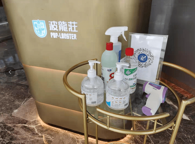 健康码扫描区，消杀用品齐全。