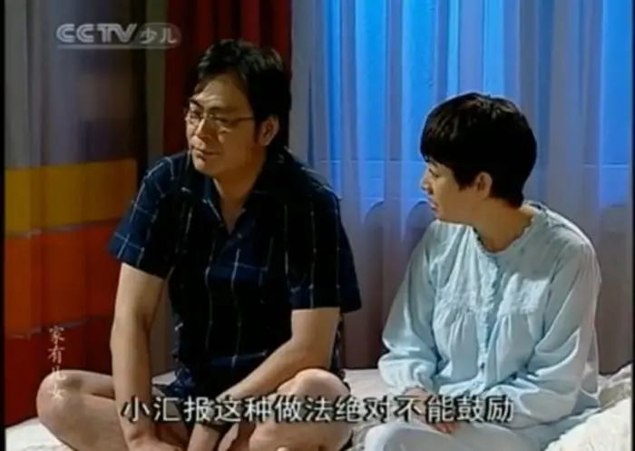 图片来源：《家有儿女》截图