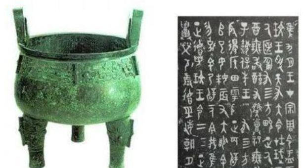 中国古代五大名鼎|青铜器|铭文|西周|年代|地点_新浪新闻