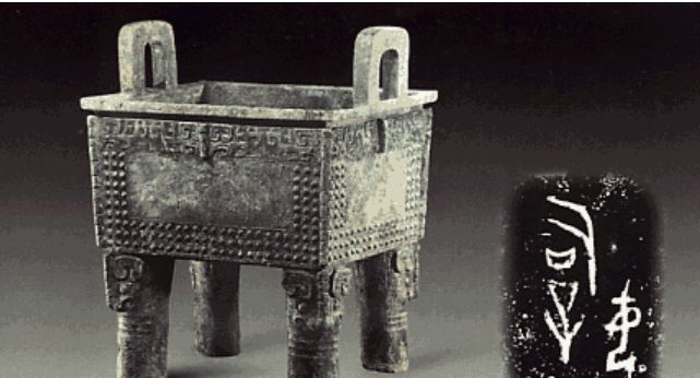 中国古代五大名鼎|青铜器|铭文|西周|年代|地点_新浪新闻