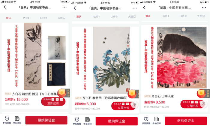 图片来源：微拍堂App