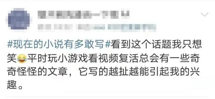 图片来源：微博截图