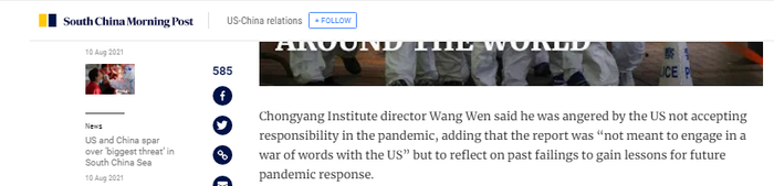 《南华早报》报道截图