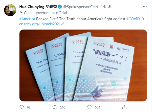 中国外交部发言人华春莹推特截图