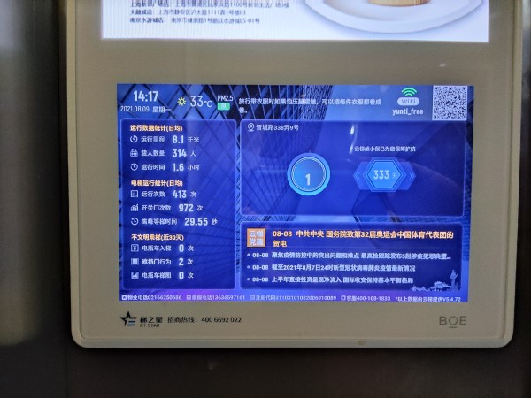 图说：该智能系统对进入电梯的电动自行车，会进行快速识别、扫描，并发出：“电动自行车违规入梯，电梯暂停运行”等语音报警提示，而电梯也处于无法关门、运行状态。