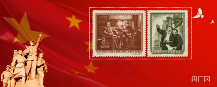 《中苏友好同盟互助条约签订五周年纪念》邮票