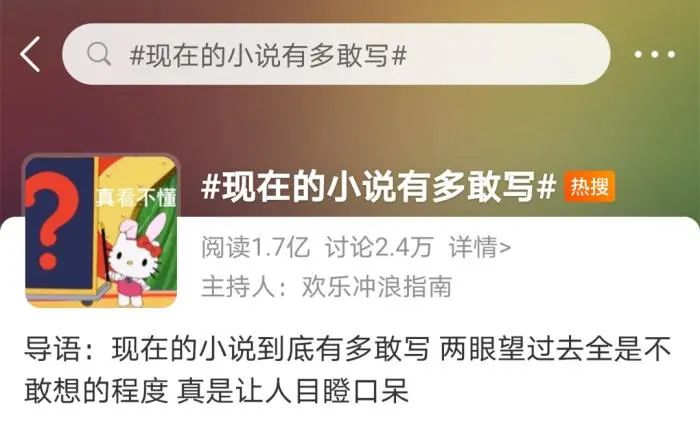 图片来源：微博截图