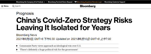 彭博社（Bloomberg）报道截图