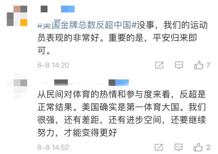 微博网友评论截图。