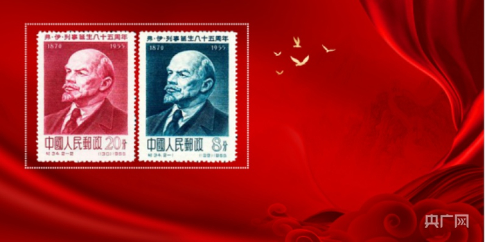 《弗·伊·列宁诞生八十五周年纪念》邮票