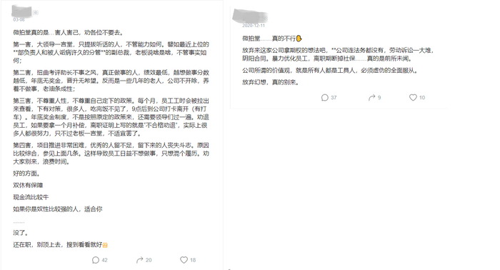 图片来源：脉脉