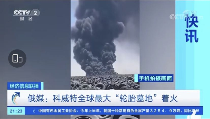 图片来源：央视财经