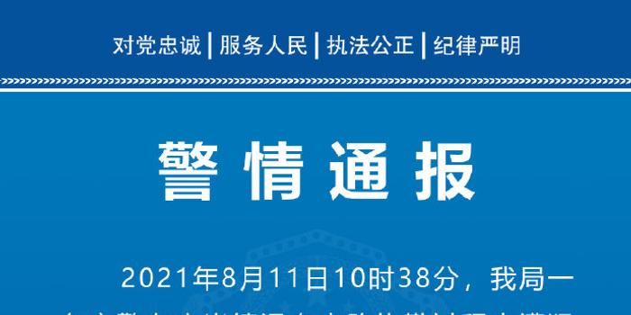 广东茂名一交警执勤过程中遭袭击牺牲 嫌犯已被抓获 含视频 手机新浪网