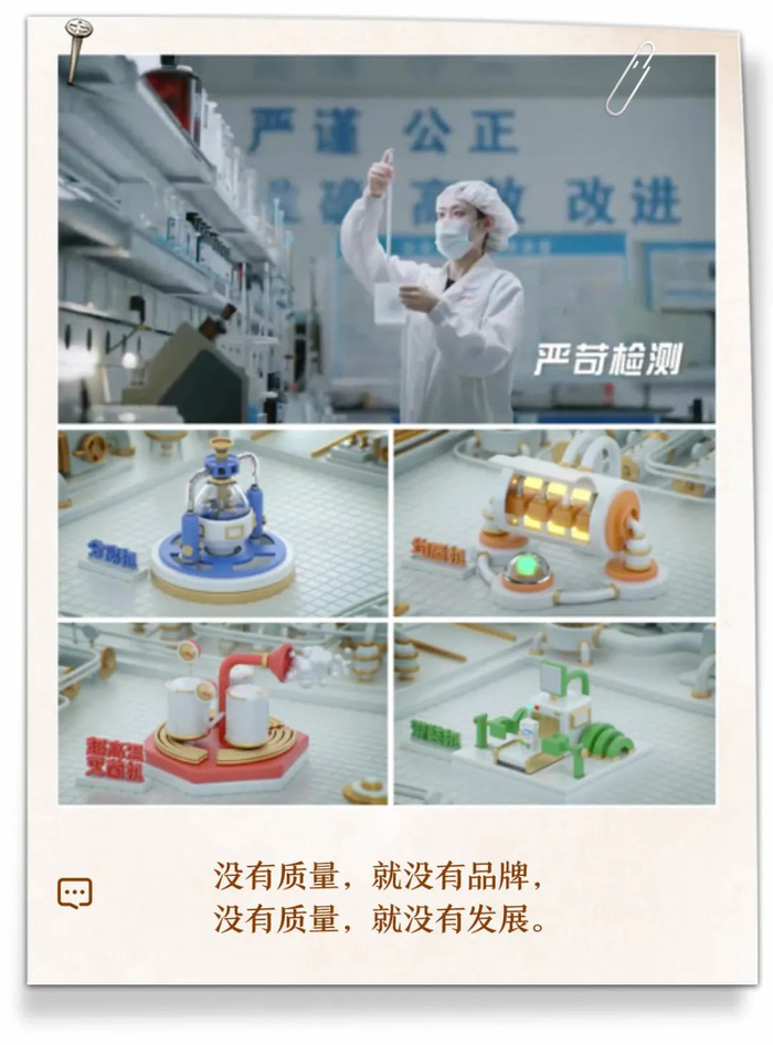 ▲伊利视品质如生命