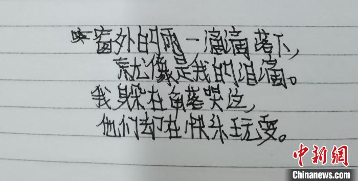 学生所作诗歌 周孙榆 摄