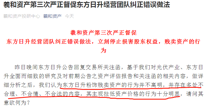 图片来源：羲和资产官方微信