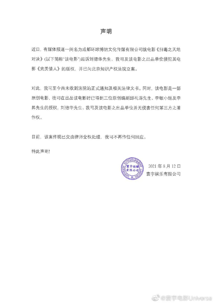 ▲图片来自官方微博