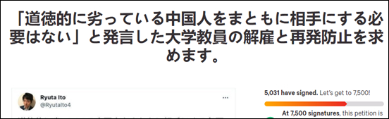 “Moving Beyond Hate”（越过仇恨）团体发起的署名运动
