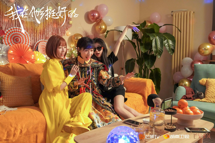 《我在他乡挺好的》剧照