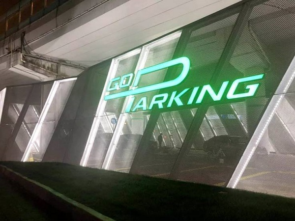 图说：徐汇区高泊（Go Parking）公共停车场