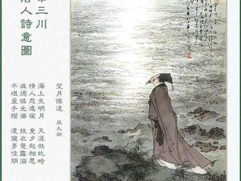 中国古代诗歌选读 w700d1q75cms.jpg