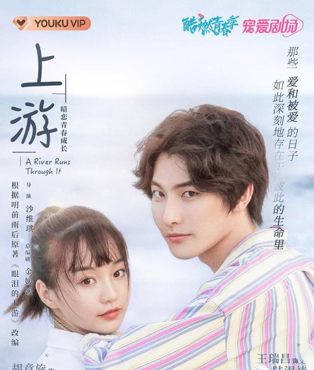 《上游》三对CP的走向,海报其实早有暗示,“土橘CP”是真的