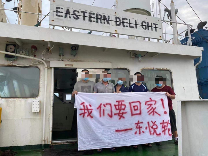 8月11日，东悦轮船员举牌求助。受访者供图