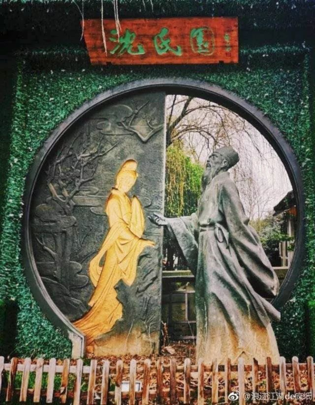 沈园。来源：新浪微博@浪迹江湖de疯纸