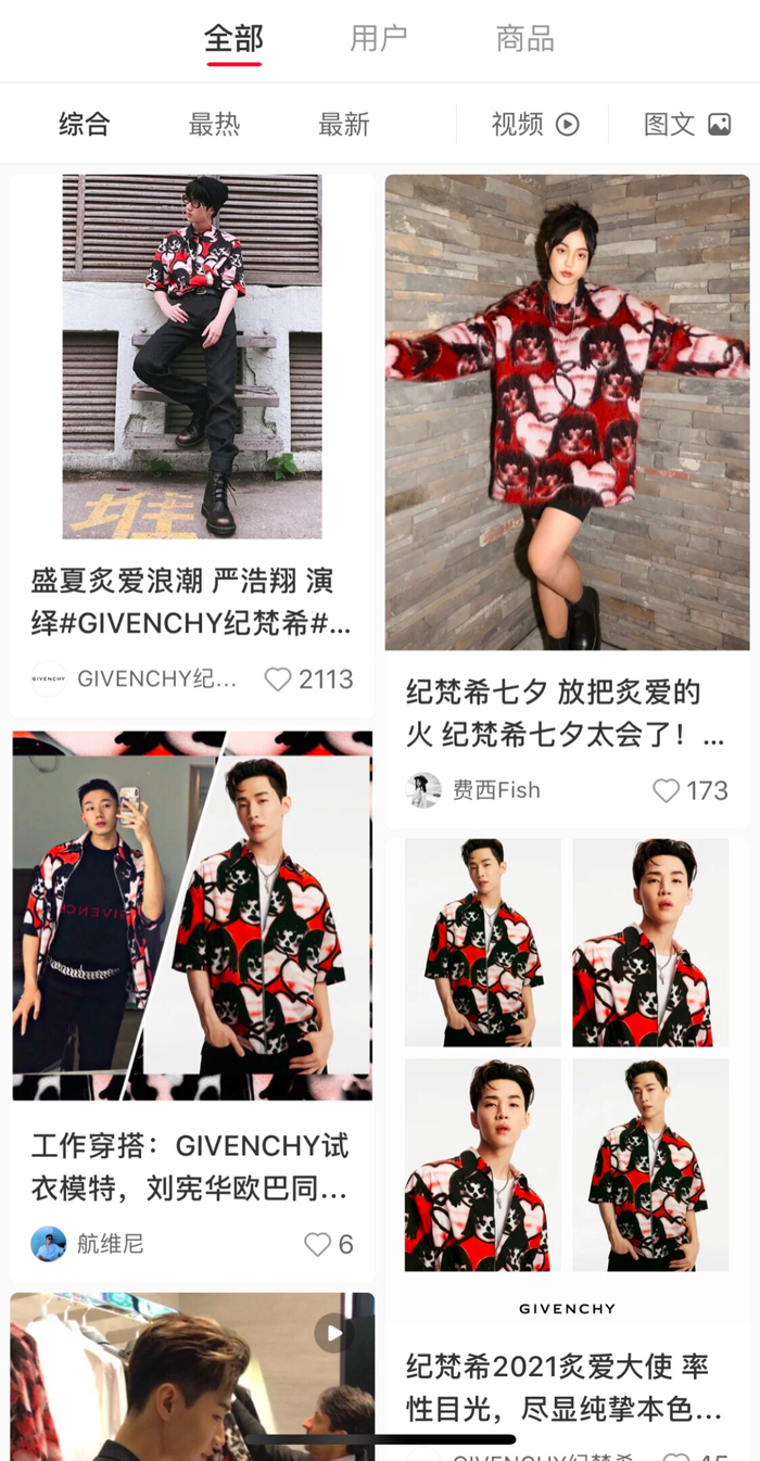 纪梵希“炙爱”系列买家分享。图源：小红书截图