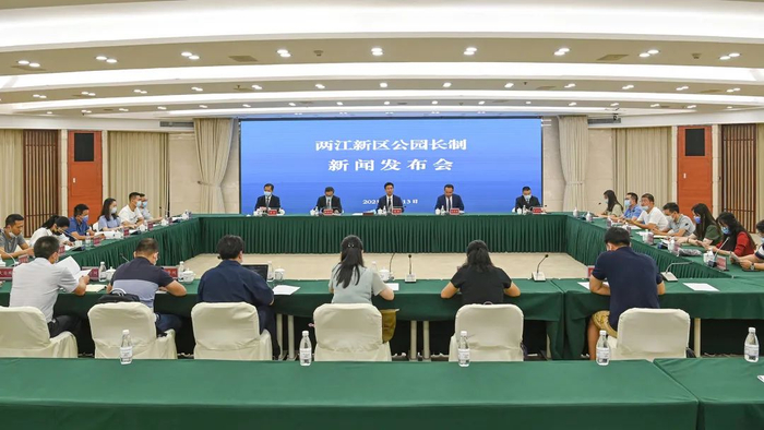 两江新区公园长制新闻发布会现场  蓝天 摄