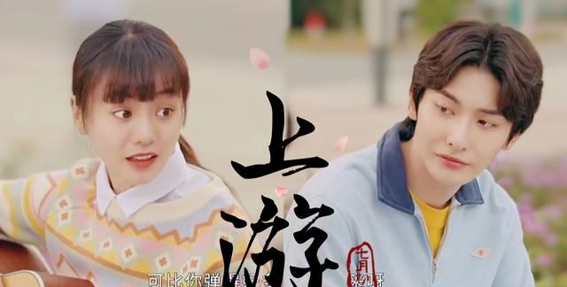 《上游》藏在心里的爱,陆湜祎送夏小橘雏菊,暗恋要成正果?|感情|程朗|原著|失败|情感_新浪新闻