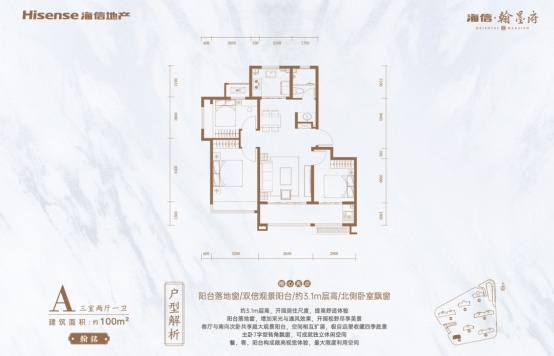 （户型图，海信翰墨府供图，央广网发）