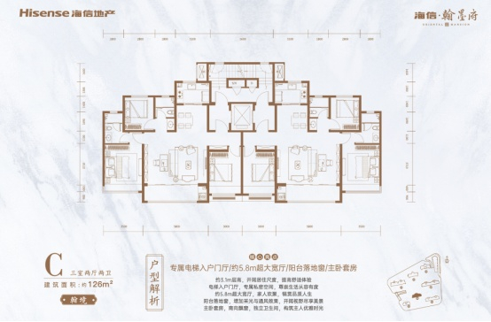 （户型图，海信翰墨府供图，央广网发）