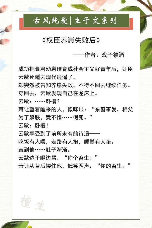五本纯爱生崽文:男主穿成大奸臣,把皇帝辅佐成明君,皇帝黑化了|皇帝|奸臣|纯爱_新浪新闻